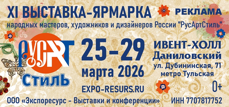 Rusartstil