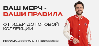 СТАН