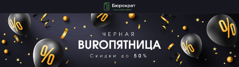 buroshop