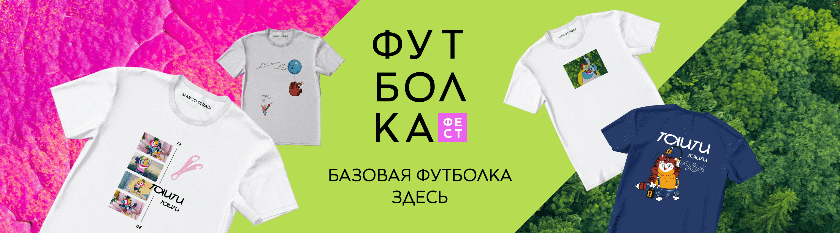 Futbolkafest2829х786 Min futbolkafest2829х786 min