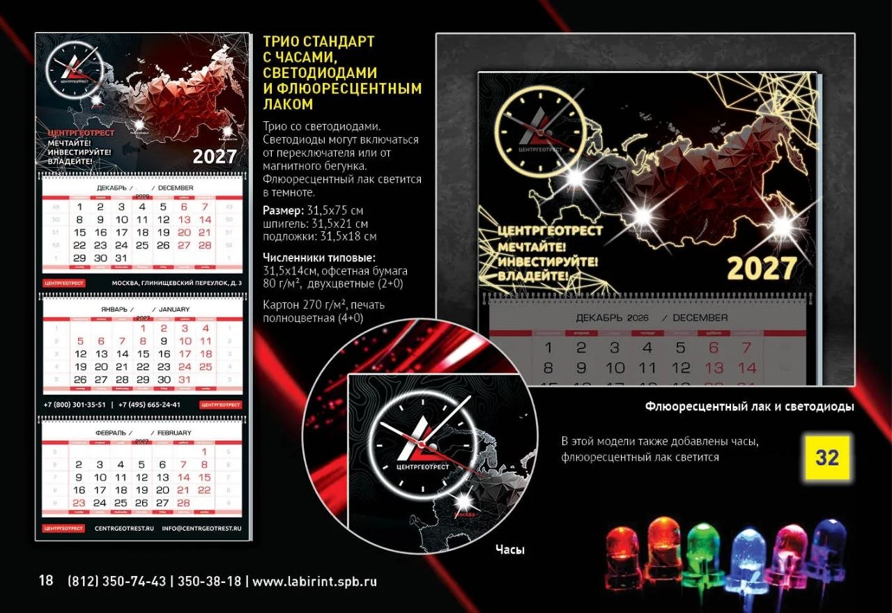 labirint sept 26 2
