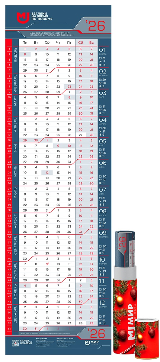 Magnit Kalendar3 magnit kalendar3