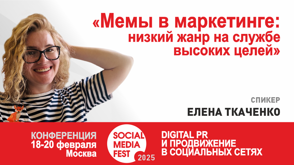 SM FEST 2025 0 960 540