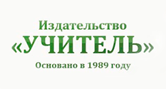 Издательство "Учитель"