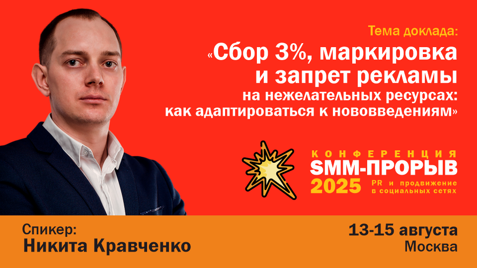 Smm Proriv 1 960 540 smm proriv 1 960 540