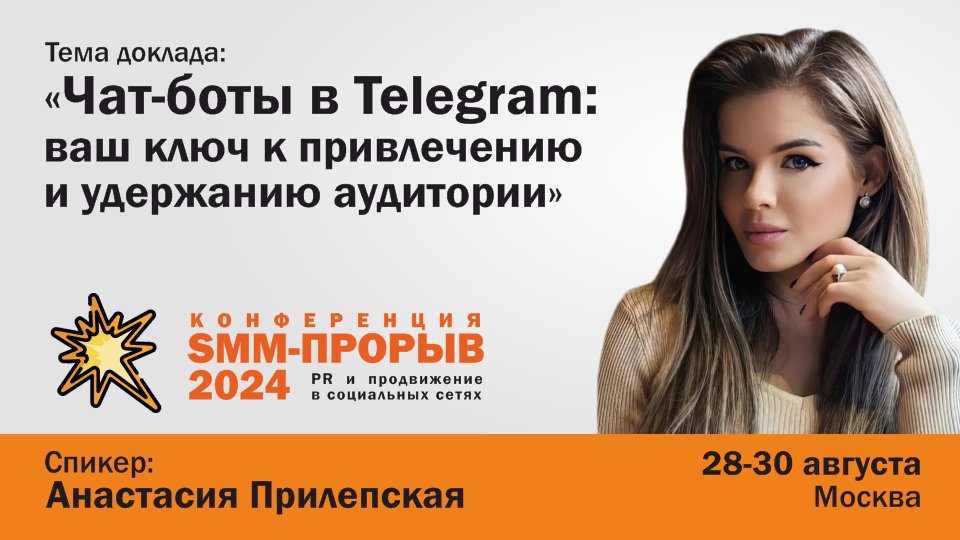 smm proriv 2024960 540