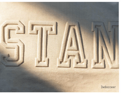 stan 55 4