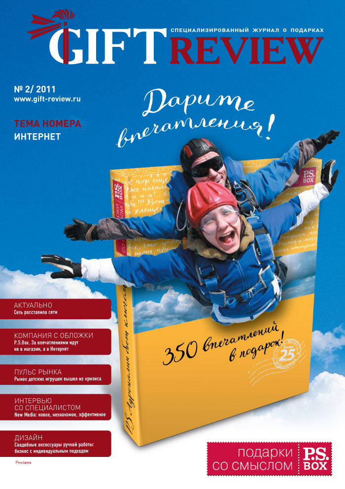 Cover Giftreview 210x297