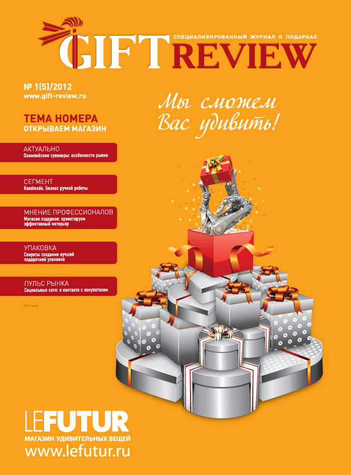 Cover01 Giftreview 15 2012