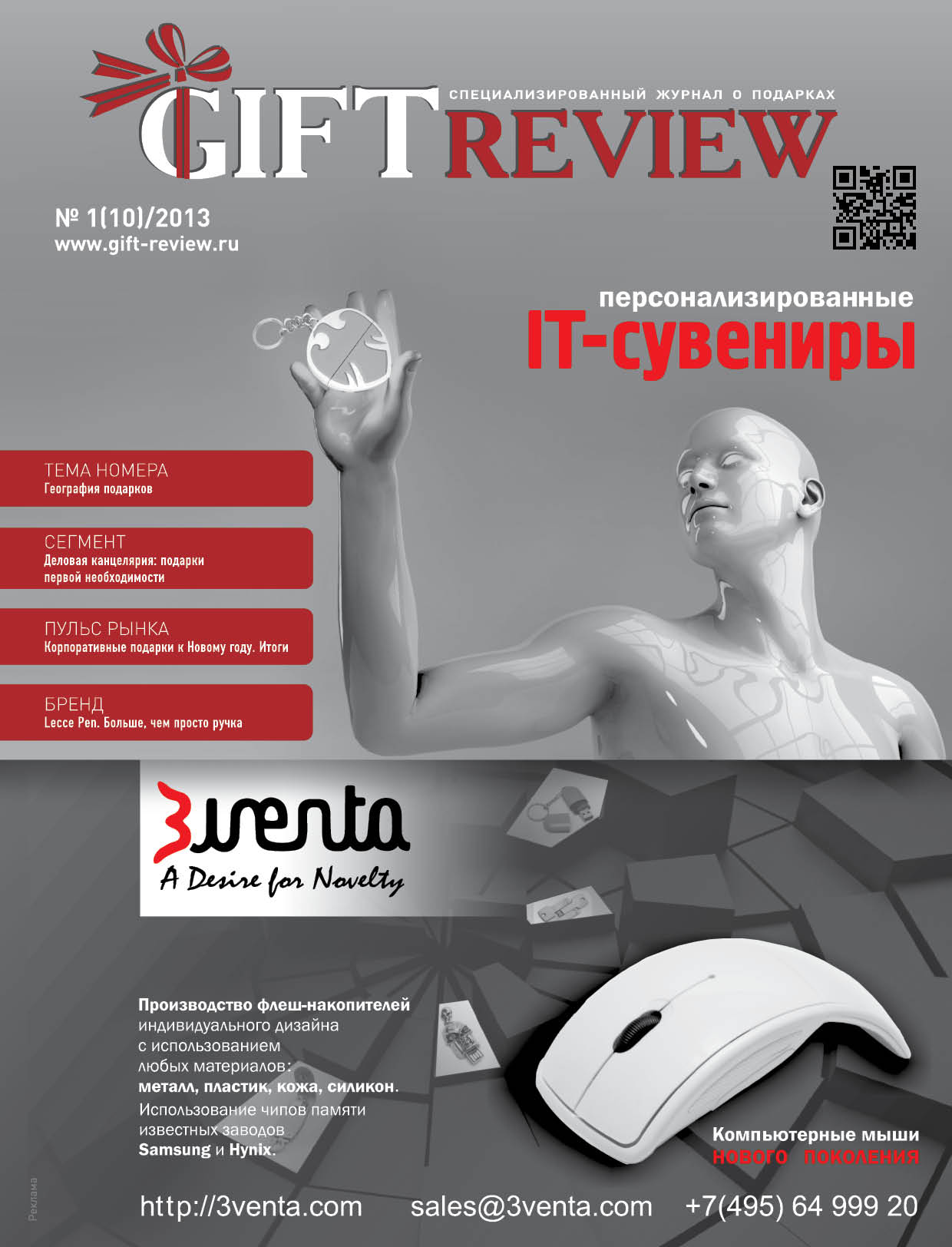 Gr 110 2013 Cover