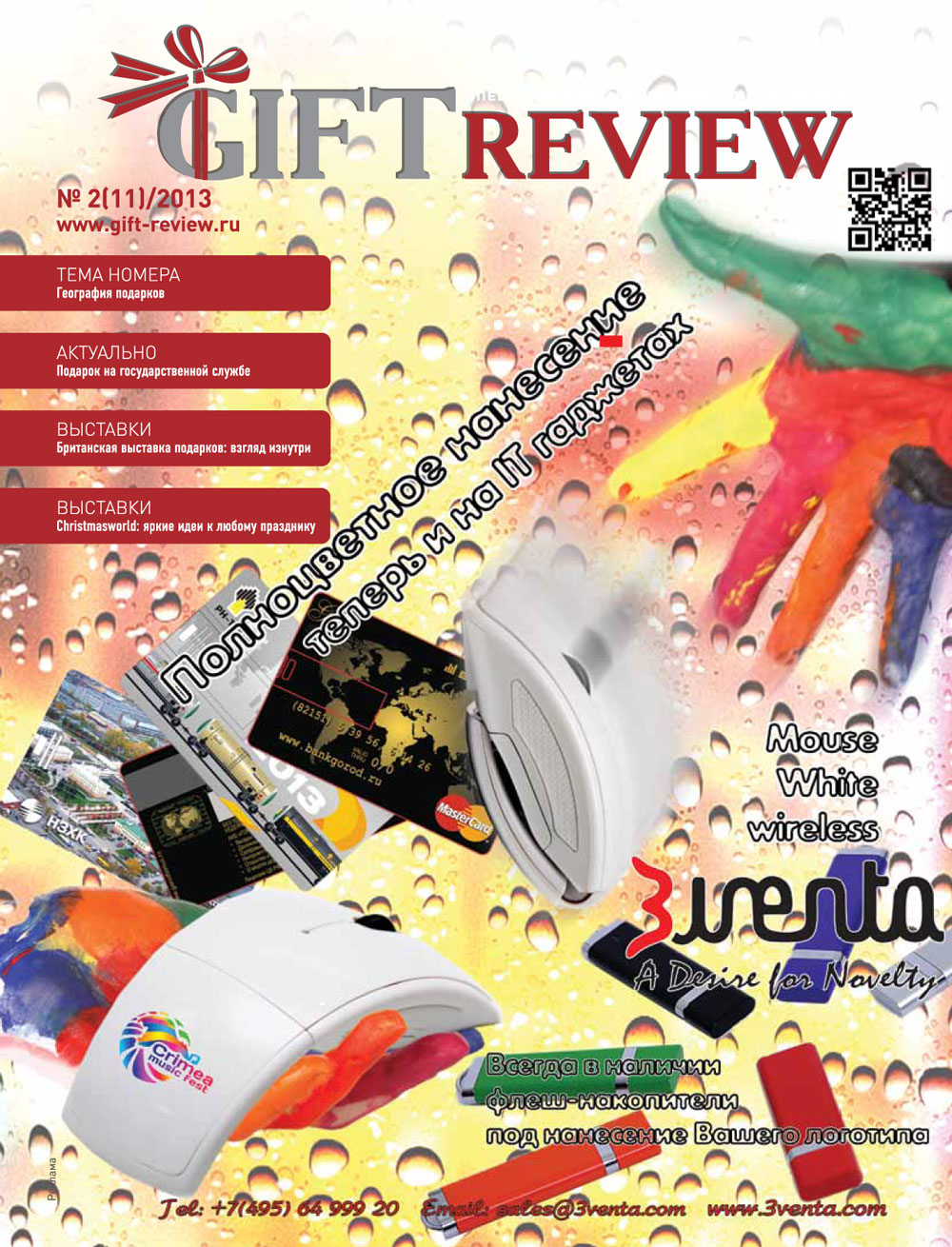 Gr 211 2013 Cover