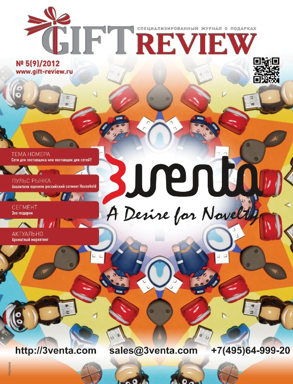 Gr 59 2012 Cover