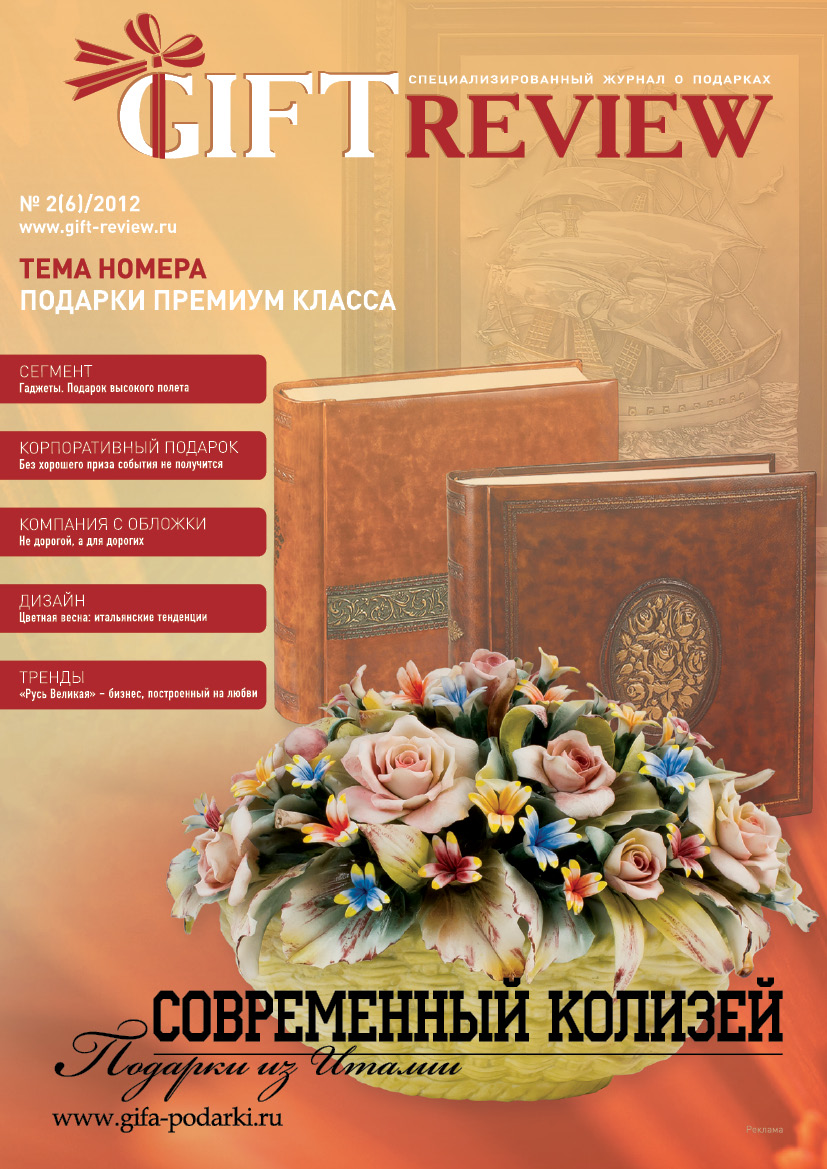 Gr Cover 26 2012