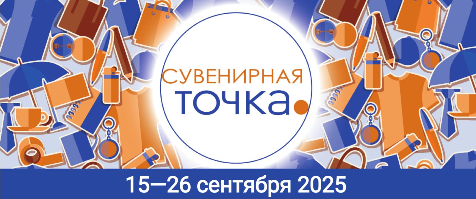 Suvenirnaya Tochka 2025 Suvenirnaya Tochka 2025